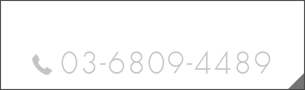 03-6809-4489